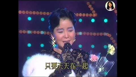 Thumbnail of 鄧麗君_我只在乎你1989（中文版）