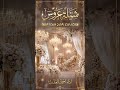شيلات عروس رقص حماسيه جديد 2026