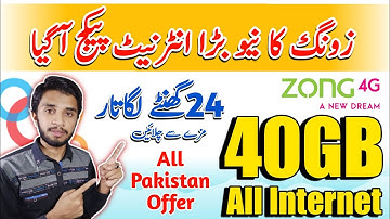 Zong Internet Package 2022 | Zong 40GB Internet Package | Zong New Package | Mirza Technical
