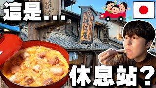 美到不行... 開箱全日本最有'特色'公路休息站超多比餐廳還好吃の美食...【日本休息站系列】