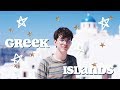 de crucero por las islas griegas 🚢 (msc sinfonia)