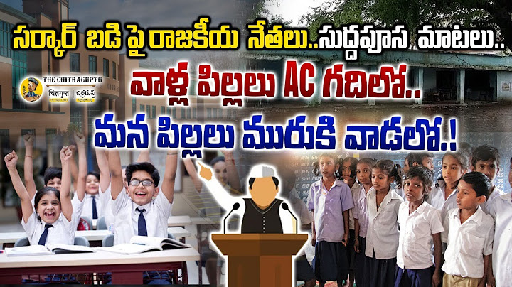 Political leaders on government schools..suddapusa's words..their children are in AC rooms..our c...