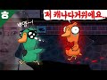 살인마보다 소름끼치는 거위의 등장..?! #실화