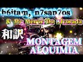 【和訳】 h6itam - MONTAGEM ALQUIMIA #phonk#edit#funk#bounce#ランキング#song#アニメ#manga#anime#漫画#music#和訳#歌