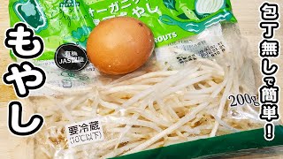 あんかけ（もやしと薄焼き卵のポン酢あんかけ）｜あさごはんチャンネルさんのレシピ書き起こし