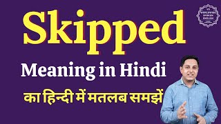 Skipped meaning in Hindi | Skipped ka matlab kya hota hai | English vocabulary words