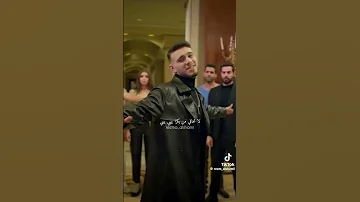 الشامي تسريب جديد ولا تخافي من بكرا بيبي يي 