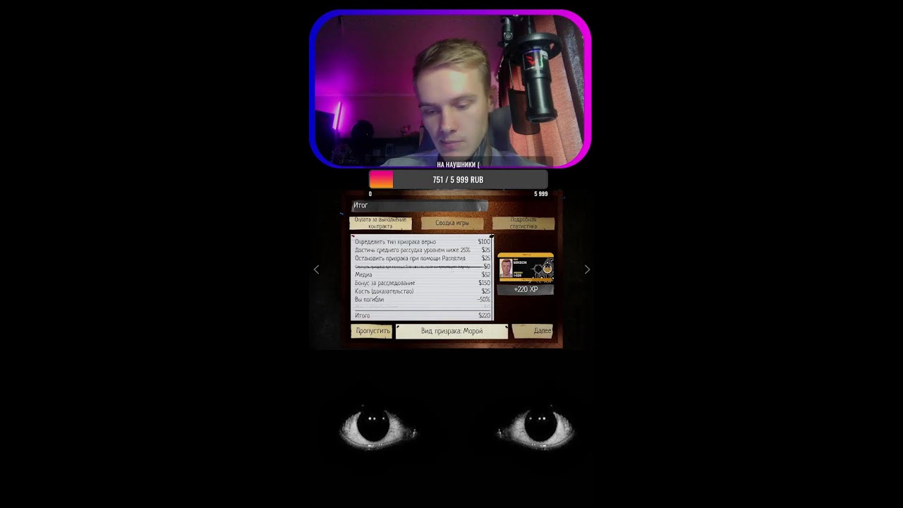 обнова в phasmophobia  ! донат в описании