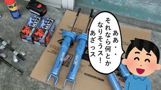 【カプチーノ　サスペンション】「ドラえも～ん！車高をペタンコにして、サーキットも走れて、乗り心地もいいカプチが欲しいよ～」「無理だよ、のび太君！」