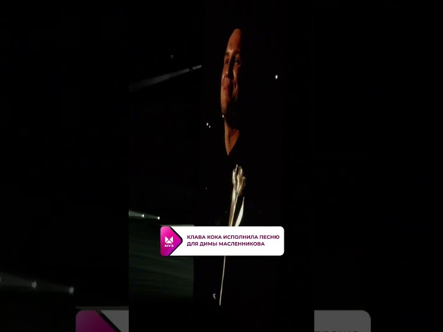 Клава Кока появилась в новом статусе со своим женихом Димой Масленниковым на сцене премии ЖАРА!