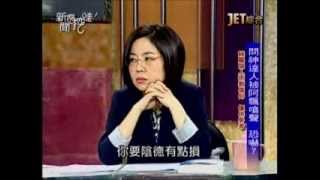 新聞挖挖哇：神鬼交鋒(3/7) 20131015