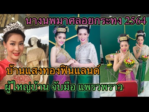 วีดีโอ: วิธีการปรุงเพลซินท์