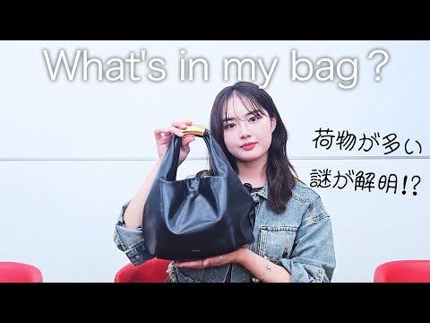 [Transformation into adulthood?] I'm showing you what's in my bag for the first time in three yea...