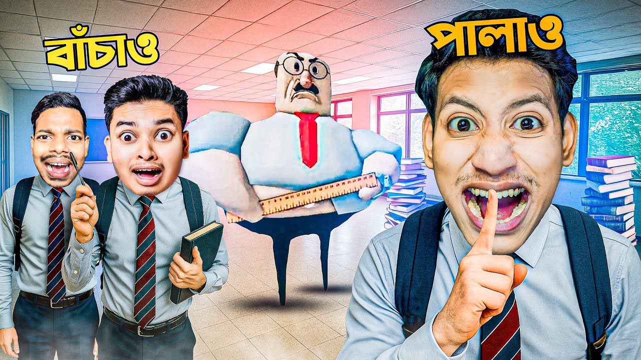 Escape From School - Olpo Golpo @SokherGamer @TheBanglaGamer @GamingSubrata