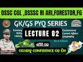 OSSC CGL & OSSSC RI ARI PYQ L2 #ossc #osscjob #mocktest #odisha #exam #practicetest #forester