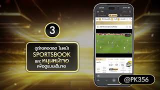 วิธีแทงบอลในเว็บ สอนเล่นเว็บ UFABET ออนไลน์ DOOBALL356.COM วิธีแทงบอลในเว็บ สอนเล่นเว็บ UFABET ออนไลน์ DOOBALL356.COM