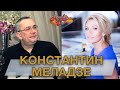 КОНСТАНТИН МЕЛАДЗЕ гость Аллы Крутой в программе &quot;Добро пожаловать!&quot;