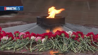 Вечный Огонь снова горит. В Южно-Сахалинске торжественно подключили символ памяти к газу