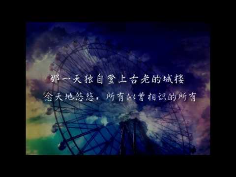 【洛少爷】友谊之歌（萝莉正太ver）—哪个人，无条件为你停留？