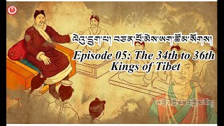 HISTORY OF TIBETAN YARLUNG DYNASTY | EPISODE : 06