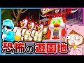 超怖いピエロの遊園地から大脱出しろ!ちろぴの初めてのロブロックス!【ROBLOX】