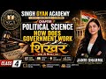 How Does Government Work? 🏛️ Class 4 Political Science | by Janvi Sharma