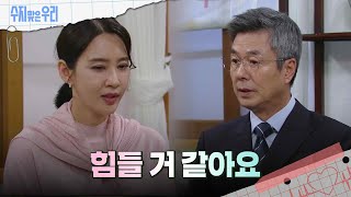 오현경은 선우재덕이 추천하는 인터뷰를 거절한다 [수지맞은 우리] | KBS 240411 방송