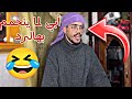 لما أبي يقلي شغل الصوبة بدي اتحمم 