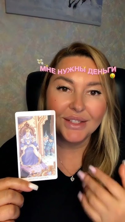 Дама Пентаклей 🏡 - YouTube