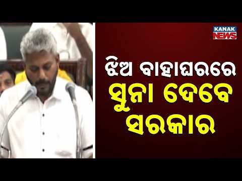 ଝିଅ ବାହାଘରରେ ସୁନା ଦେବେ ସରକାର | Women to Get 8g Gold Coin, Silk Saree & More Benefits | TN Budget