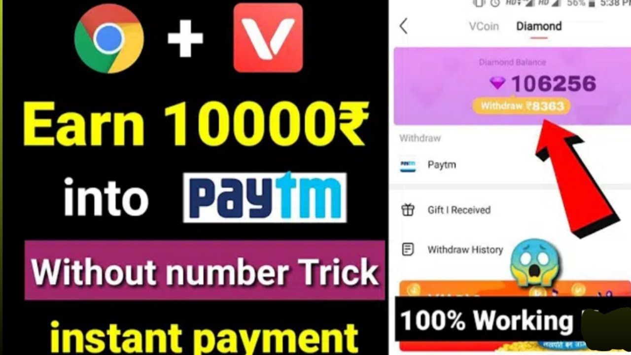 🔥Vmate unlimited trick 100% working upto rs.10000!! loot lo jaldi guys😱