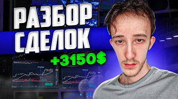 ЛУЧШАЯ СКАЛЬПИНГ СТРАТЕГИЯ - РАЗБОР СДЕЛОК НА ПРОБОЙ УРОВНЯ | Обучение трейдингу | Binance | Cscalp