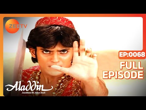 Aladdin Jaanbaaz Ek Jalwe Anek | Ep.68 | कहाँ लाया गया Aladdin को? | Full Episode | ZEE TV