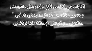 حالات وتس زياد الدساس النصيب حزينه جدا   - اسمعها