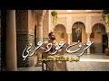 العود العربي وأجواء الشرق القديم أجمل المقطوعات التي تروي حكايات القوافل 
