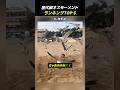 歴代級オスモーメント