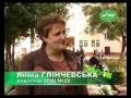 Кращі навчальні заклади- 2008 Житомира