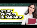 How To Study Physics In Amharic Full Guide