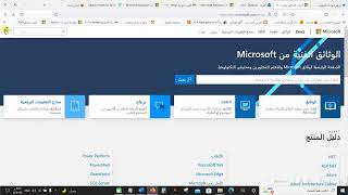 اعداد ملف التعريف و الرابط على منصة Microsoft Learn بشكل صحيح