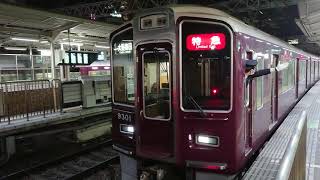 阪急電車 京都線 9300系 9301F 発車 十三駅