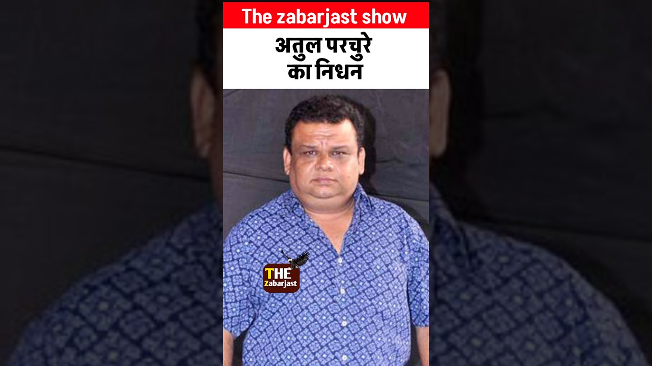 Atul parchure passed away| 