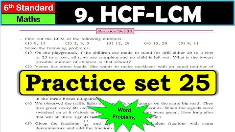 Practice set 25 | HCF-LCM | Chapter 9 | 6th standard | Maths | Maharashtra State Board