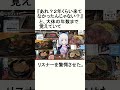 馬車道はげみに関する面白い雑学 #shorts