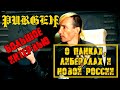 Purgen о панках, либералах и новой России/Большое Интервью