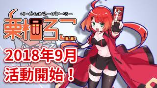 「【000】バーチャルカードゲーマー、参上！【Vtuber】」のサムネイル