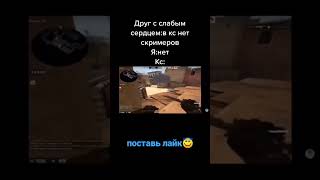 #Csgo #Mem #Memes #Врек #Ксго #Мем #Мемы #Рек