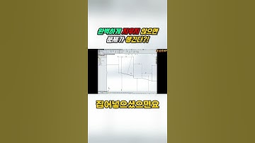 정확한 세팅이 핵심! 보조선 지우는 법 알려드릴게요