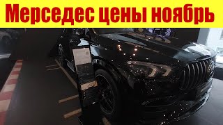 МЕРСЕДЕС НИКТО НЕ ПОКУПАЕТ ❗❗❗ ПО ТАКИМ ДИКИМ ЦЕНАМ 💰💰💰