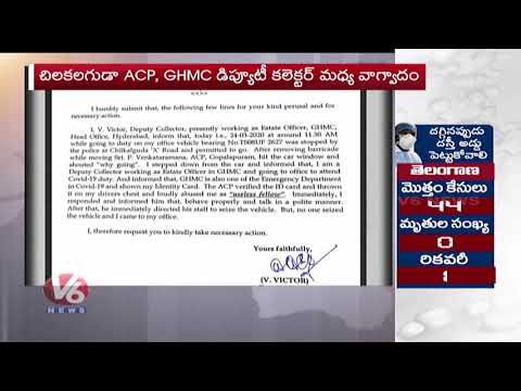 చిలకలగూడ ACP, GHMC డిప్యూటీ కలెక్టర్ మధ్య వాగ్వాదం  | V6 Telugu News