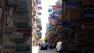 عيادات شارع بنك مصر bank misr street mansoura city